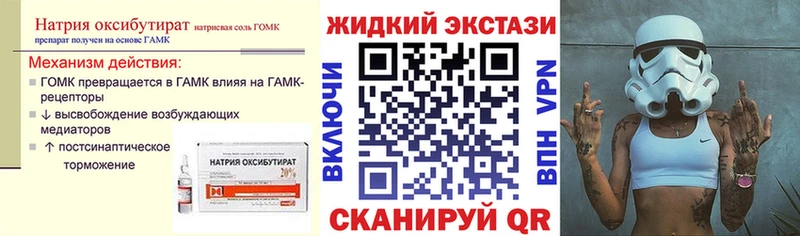 площадка наркотические препараты Вичуга БУТИРАТ вода