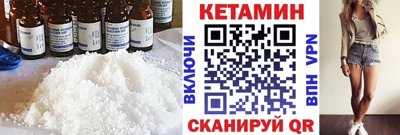 Кетамин VHQ  купить наркоту  Вичуга 