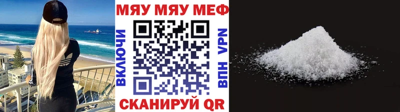 МЕФ кристаллы  дарнет шоп  Вичуга 