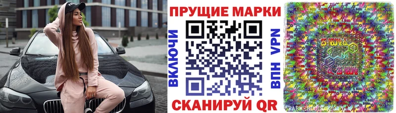 Марки N-bome 1,8мг  Вичуга 