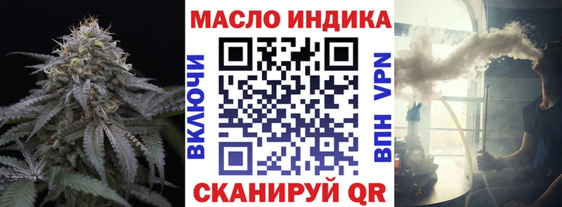ТГК гашишное масло Вичуга